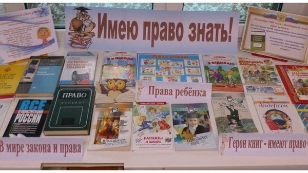 Выставка-протест «Не нарушайте наши права»