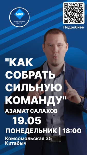 Как собрать сильную команду - Эффективный найм сотрудников