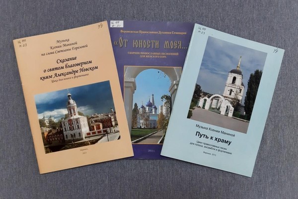 Выставка «Свет веры, надежды и любви»