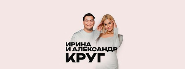 Концерт Ирины Круг «Мы с тобой»