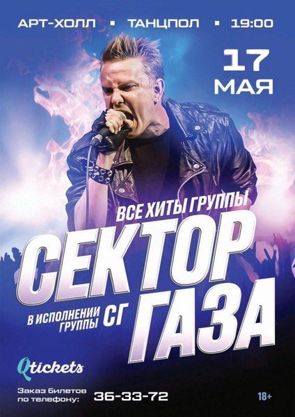 Хиты гр. "Сектор газа"