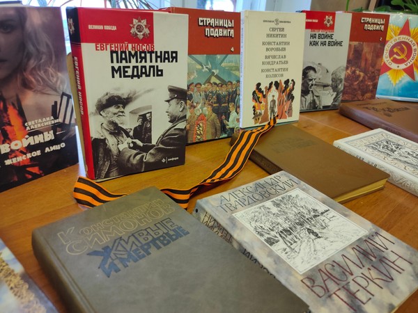Пылающие страницы войны