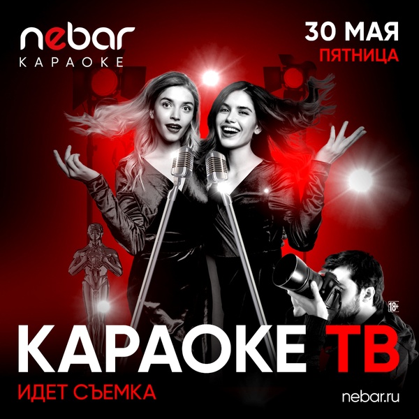 Караоке ТВ