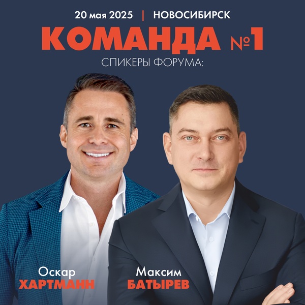 Форум «Команда №1»