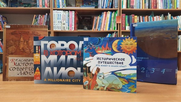 Интеллектуальная игра «Знаешь ли ты свой город?»