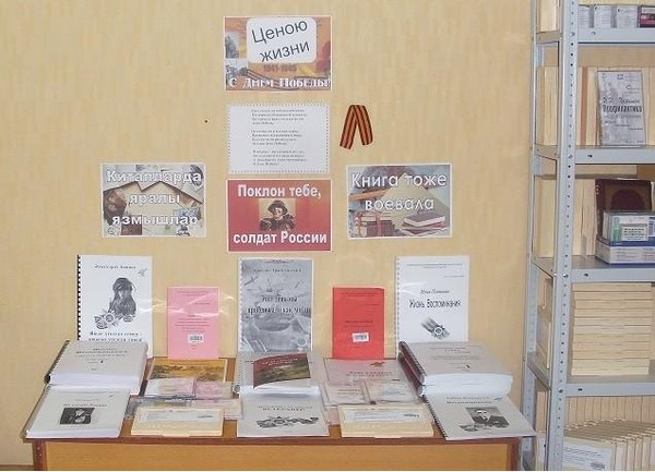 Историю не выбирают- помнят