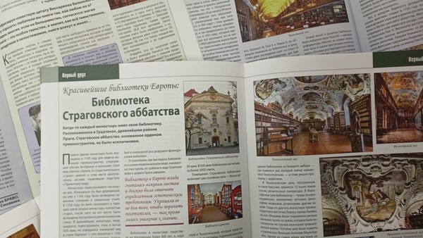 Встреча «Библиотечные миры»