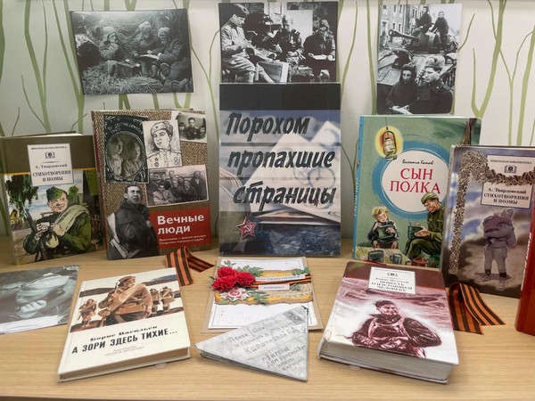 Выставка-галерея «Порохом пропахшие страницы»