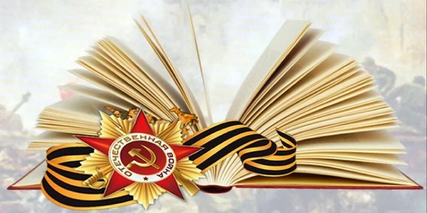 «Их оружием было слово»