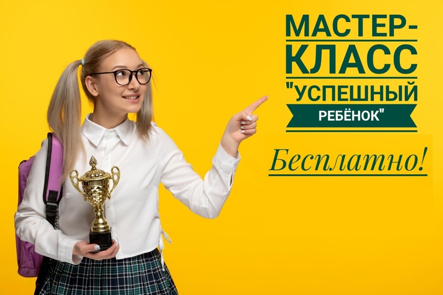 Мастер-класс по нейрогимнастике для детей и взрослых