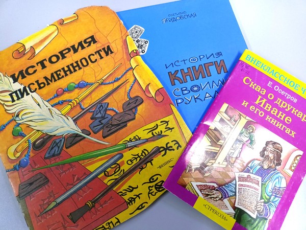 Тематический час «Вопросы древности – ответы современности»