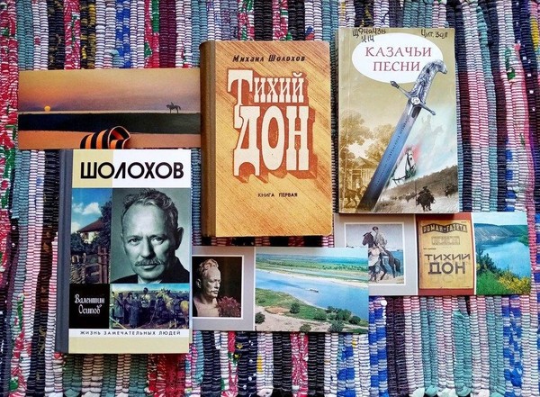 Выставка «Песни Тихого Дона»