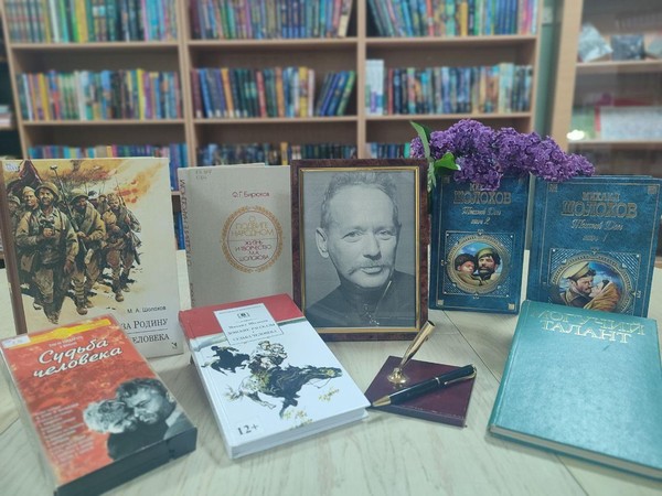 Литературно-историческая хроника «Свидетель времени: Михаил Шолохов»