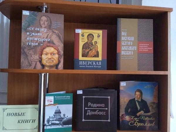Выставка «Новые книги» в мае