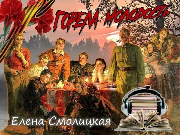 Историко-поэтическая встреча «Прикасаясь сердцем к подвигу»