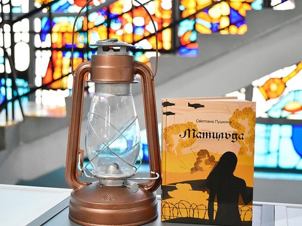 Презентация книги Светланы Пушкиной «Матильда»