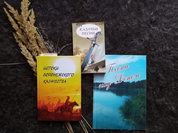 Виртуальная выставка «Шолохов. Тихий Дон»