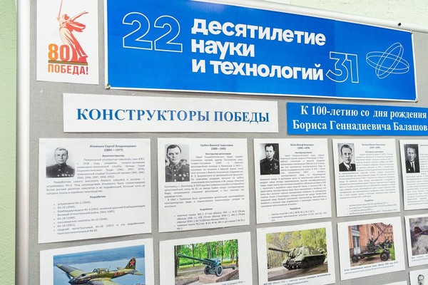 Выставка «Конструкторы Победы»