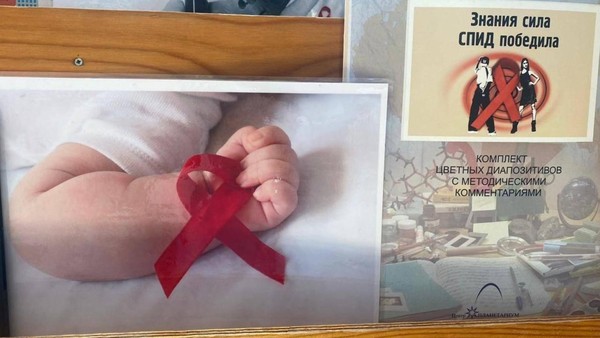 Дорога к здоровой семье: профилактика ВИЧ-инфекции