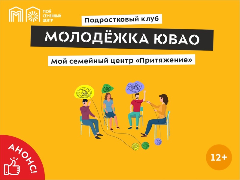 Тренинг «Я и Мир вокруг меня»