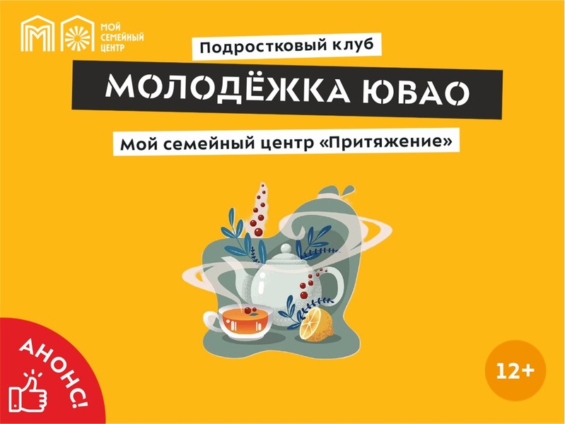 Викторина «Чайные традиции»