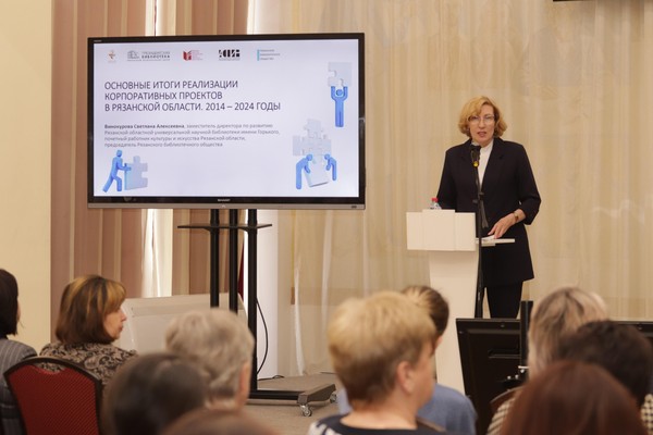 Научно-практическая конференция «Корпоративные проекты: проблемы, перспективы, приоритеты»