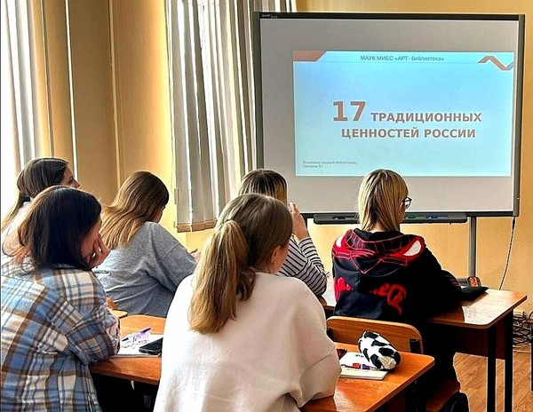 Познавательный час «Мы Россия 17 ценностей»