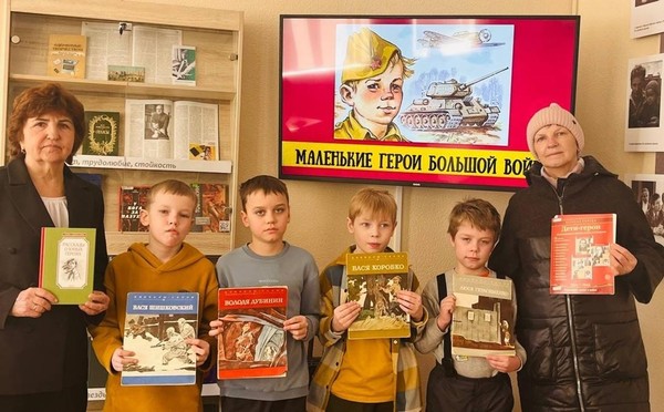 Час громких чтений «Маленькие герои большой войны»