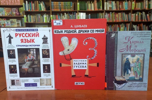 Игровой час «Как слово наше зародилось»