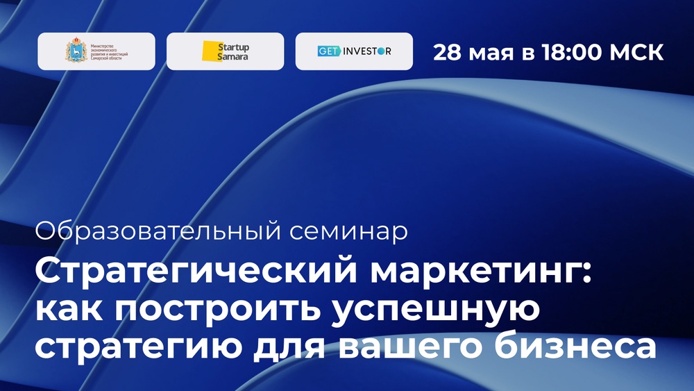 Стратегический маркетинг: как построить успешную стратегию для вашего бизнеса