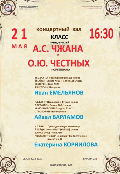 Концерт фортепианной музыки
