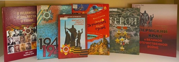 Квест «Пермь: Город героев и подвигов»