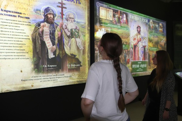 Экскурс в историю «По следам Кирилла и Мефодий»