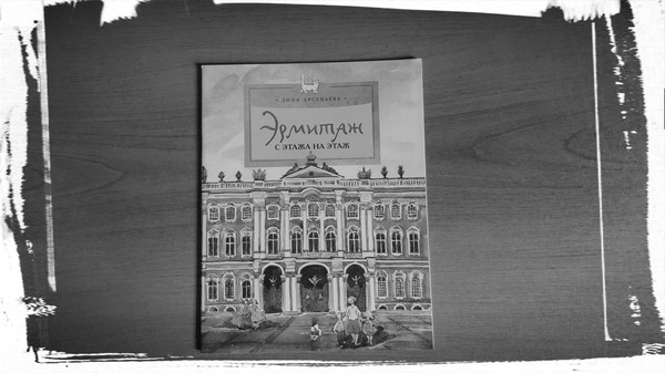 «Незнакомые музеи»