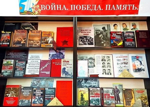 Выставка-просмотр «Весна. Победа. Память»