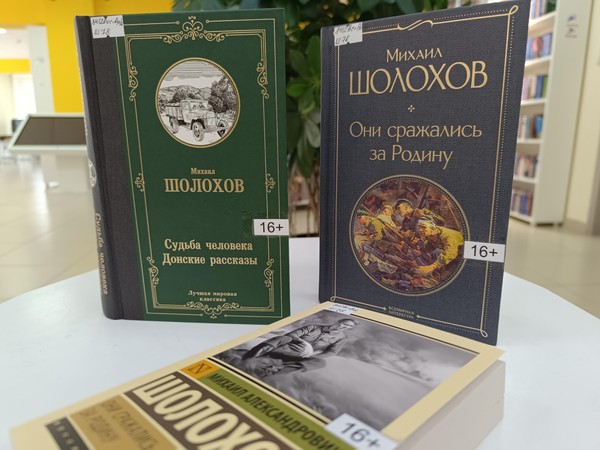 Литературный гид «Народный летописец и любимец Сталина»