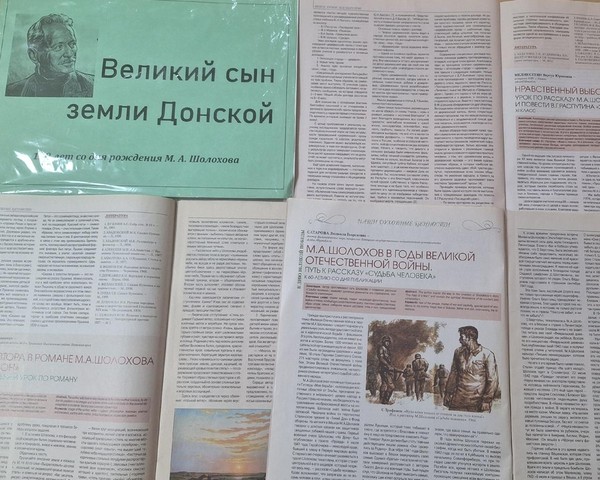 Выставка «Великий сын земли Донской»