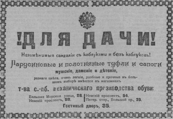 Виртуальная выставка «По Санкт-Петербургской губернии на поезде. Города и дачные местности на открытках начала XX века»