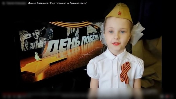 II Областной поэтический онлайн-марафон «Отблески Вечного огня» среди детей и подростков