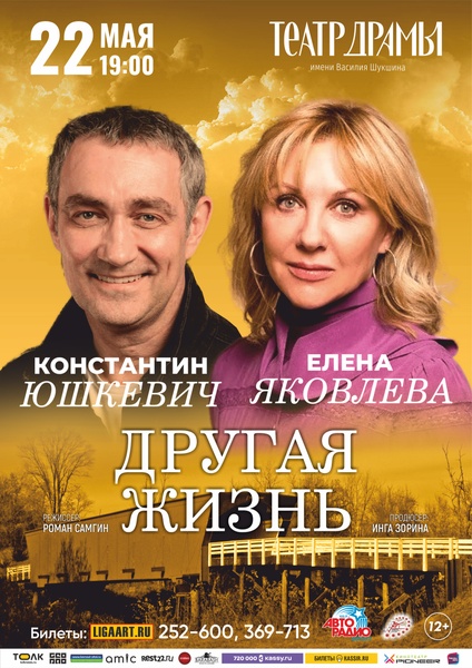 Константин Юшкевич
