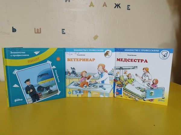 Беседа «Выбираем профессию вместе»
