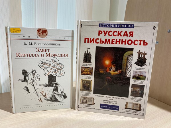 Познавательный час «Азбука – к мудрости ступенька»