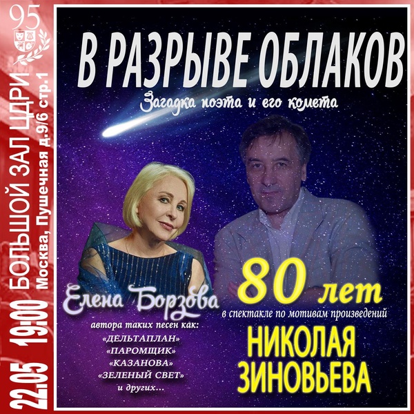 Елена Борзова