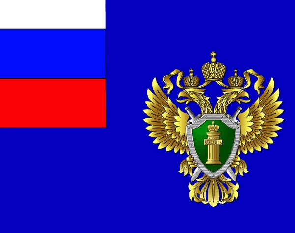 Виртуальная выставка «300 лет российской прокуратуре»