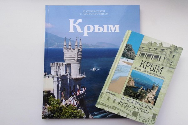 Тематическая встреча «В отпуск в Крым»