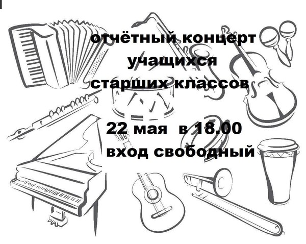 Достойно завершим год -1