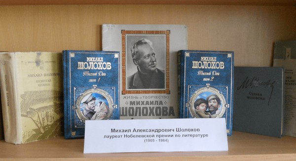 Литературный час «Великий писатель нашего времени»