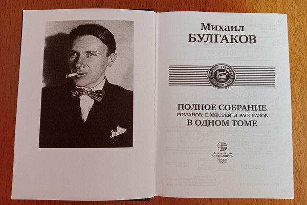 Мастерская «Город и дом в творчестве М. Булгакова»