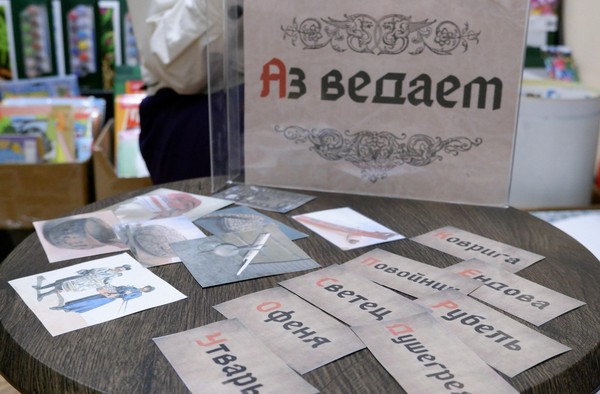 Интерактивная программа «Слава вам, братья, славян просветители!»