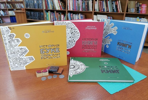 Программа «Откуда пришла книжка»